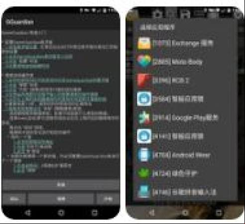 GameGuardian Apk